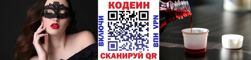 Купить где  Бежецк  Кодеиновый сироп Lean Purple Drank 