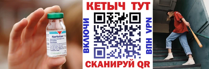 Кетамин ketamine  Купить  Бежецк 