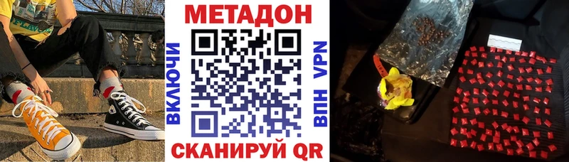 Купить где  Бежецк  Метадон кристалл 