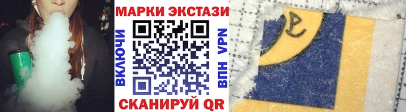 Марки 25I-NBOMe 1500мкг Бежецк