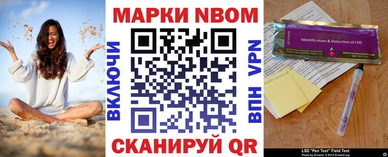 Купить закладки  Бежецк  Марки 25I-NBOMe 1500мкг 